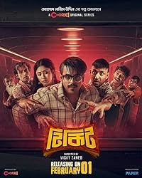 Tikit 2024 Chorki Bengali All Season Web Series Download 480p 720p 1080p